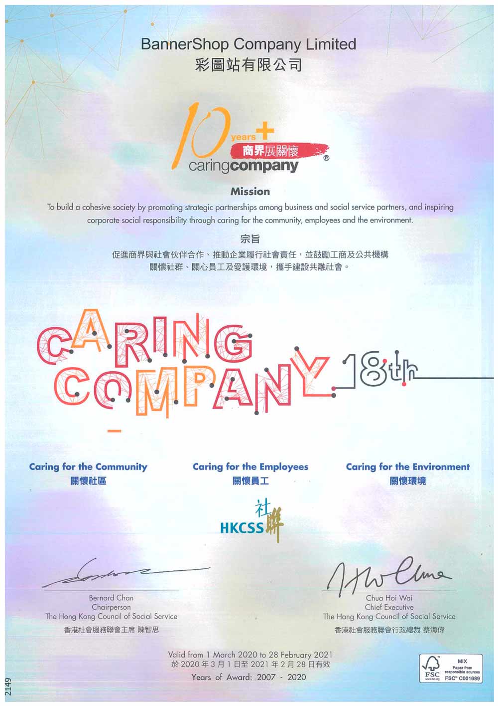 Bannershop awarded the “10 Consecutive Years Caring Company award”