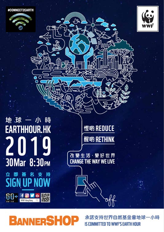 Earth Hour 2019