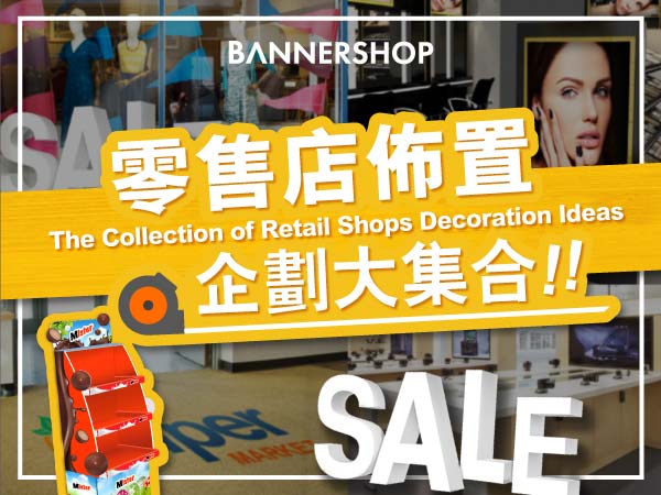 The Collection of Retail Shops Decoration Ideas 