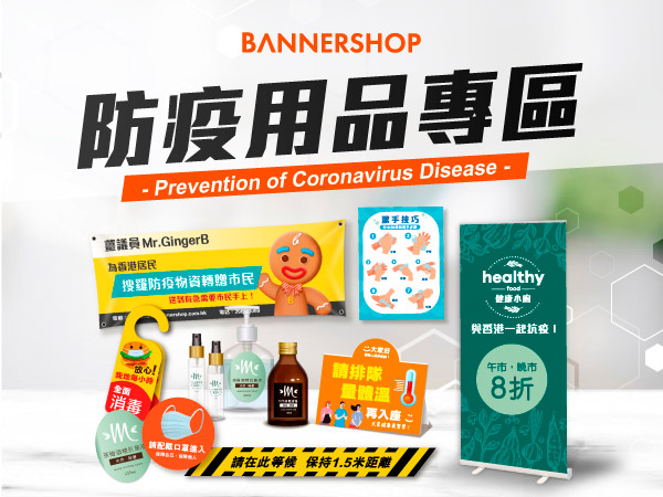 Prevention of Coronavirus