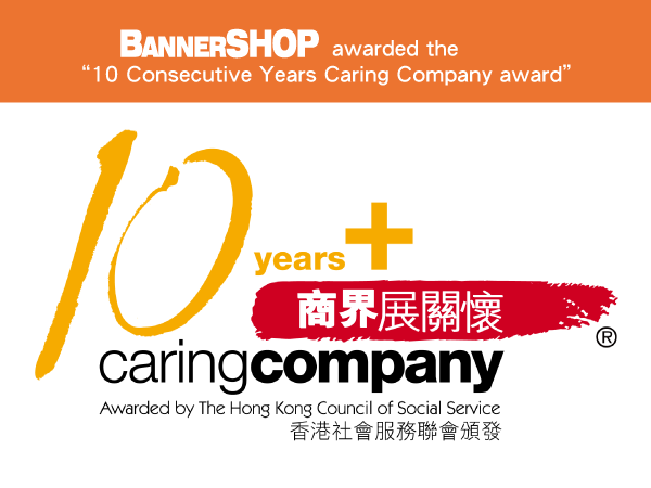 Bannershop awarded the “10 Consecutive Years Caring Company award”