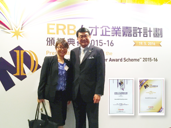 ERB Manpower Developer Award Scheme