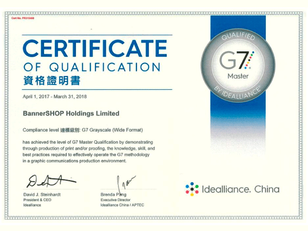 Bannershop榮獲IDEAlliance頒發G7印刷資格証明書