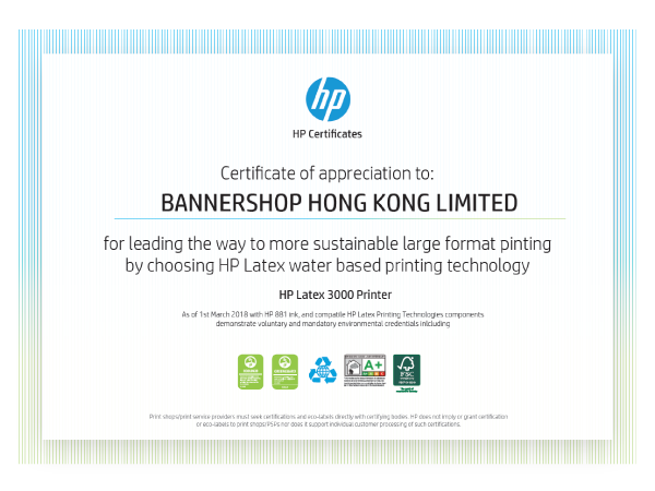 Bannershop愛護環境，使用HP綠色印表機，為地球出多一份力。