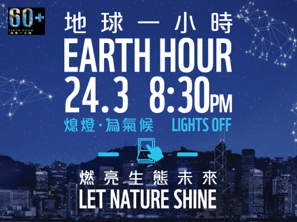 Bannershop is commented to WWF’s Earth Hour