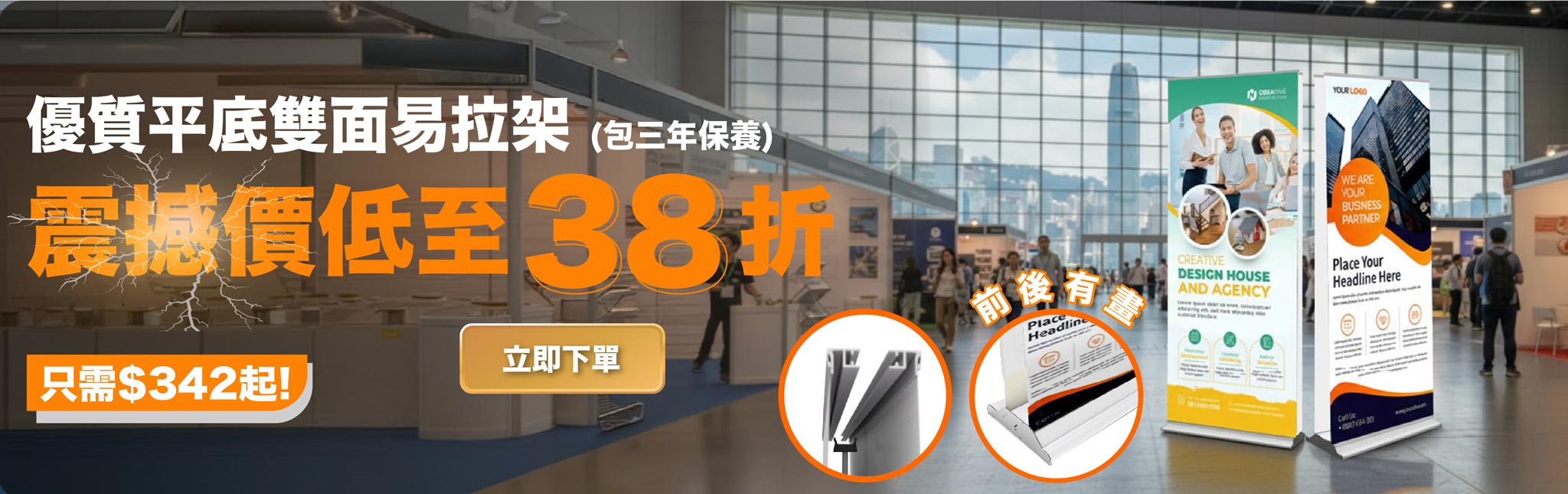 易拉架-平底易拉架-易拉架價錢