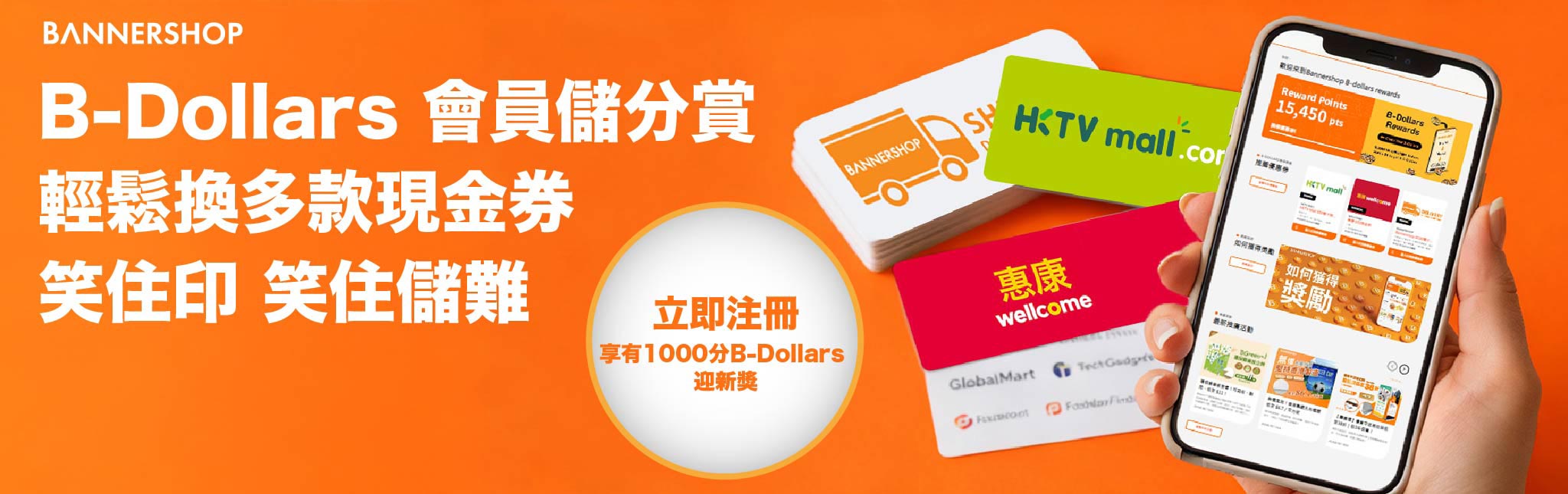 B-Dollars-印刷優惠-Bannershop