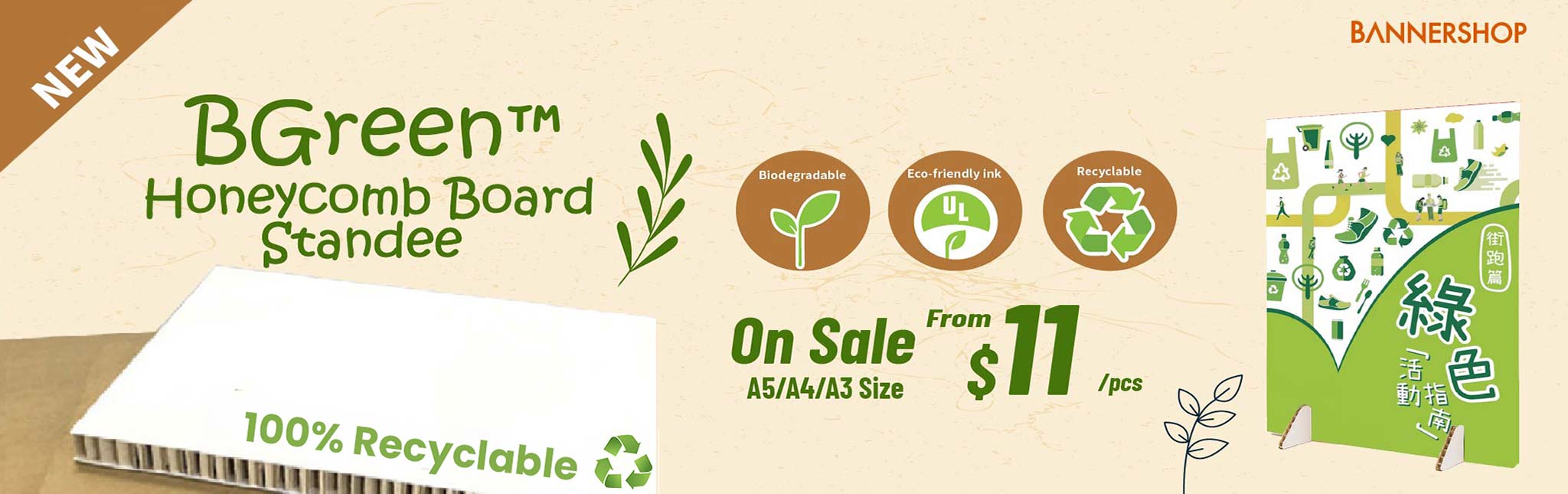 BGreen™ Honeycomb Board Standee (With Stand) (Fixed Size)