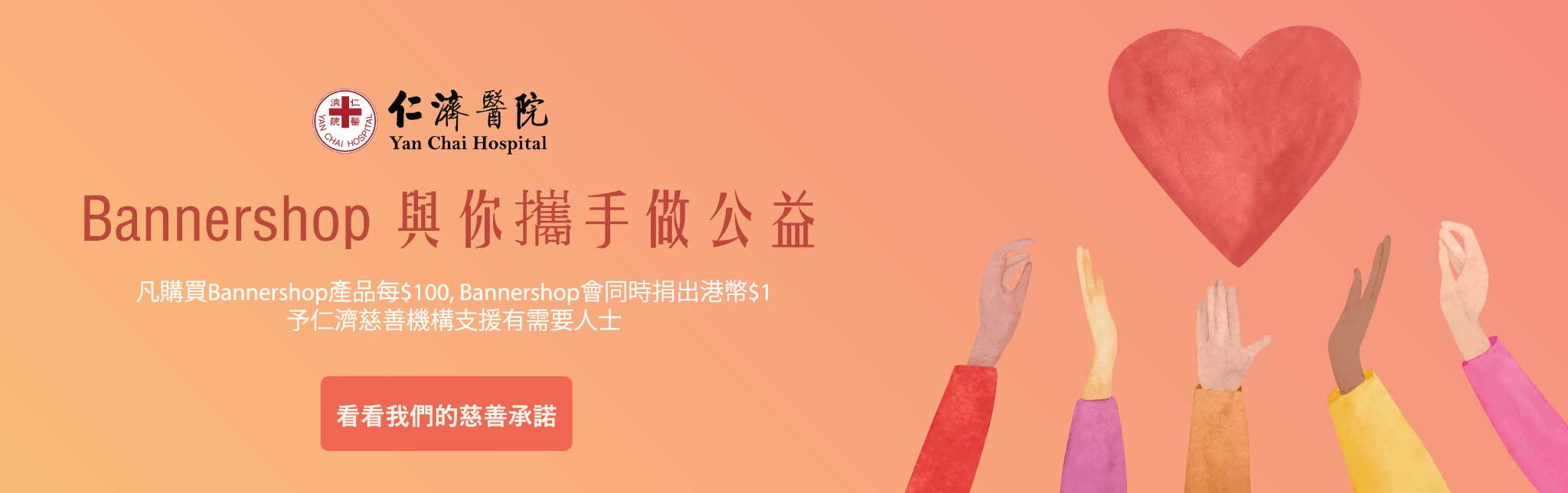 企業社會責任
