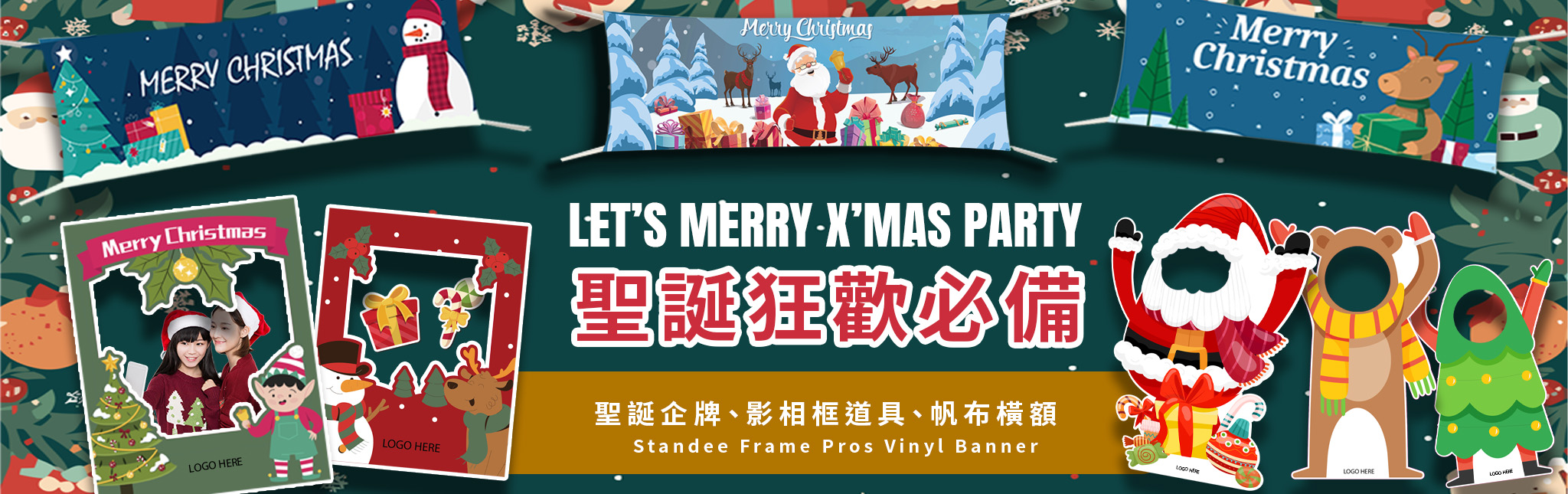 Christmas Party Items