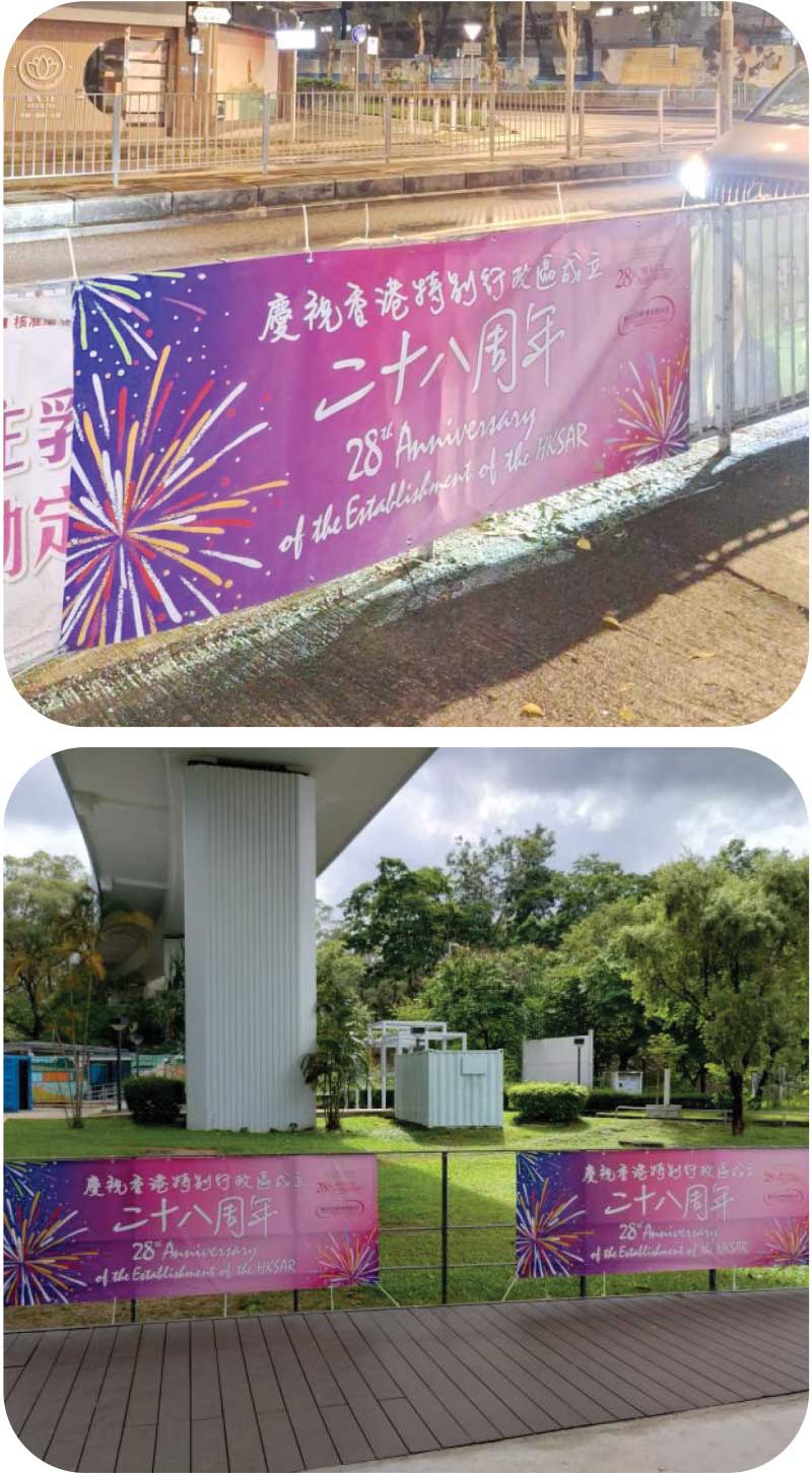 帆布橫額 / 網孔布橫額