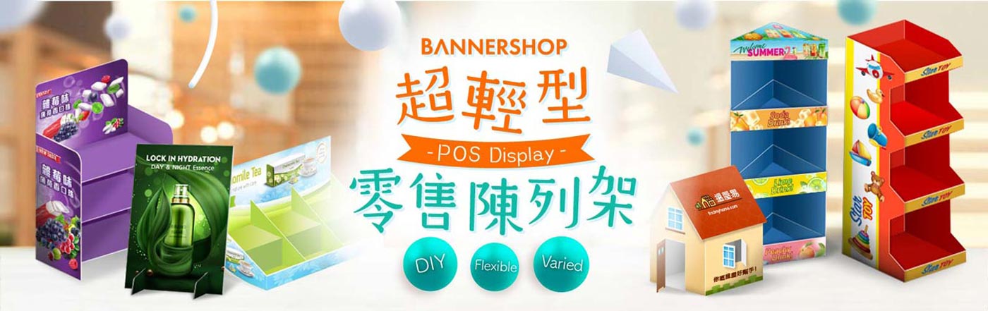 POS Display