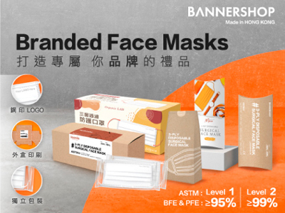 Branded Face Masks