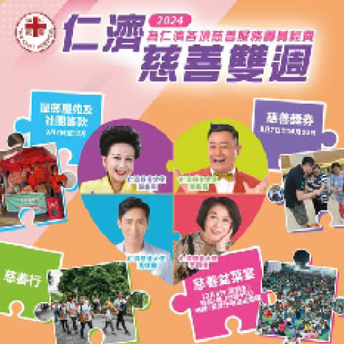 義工活動 義工活動