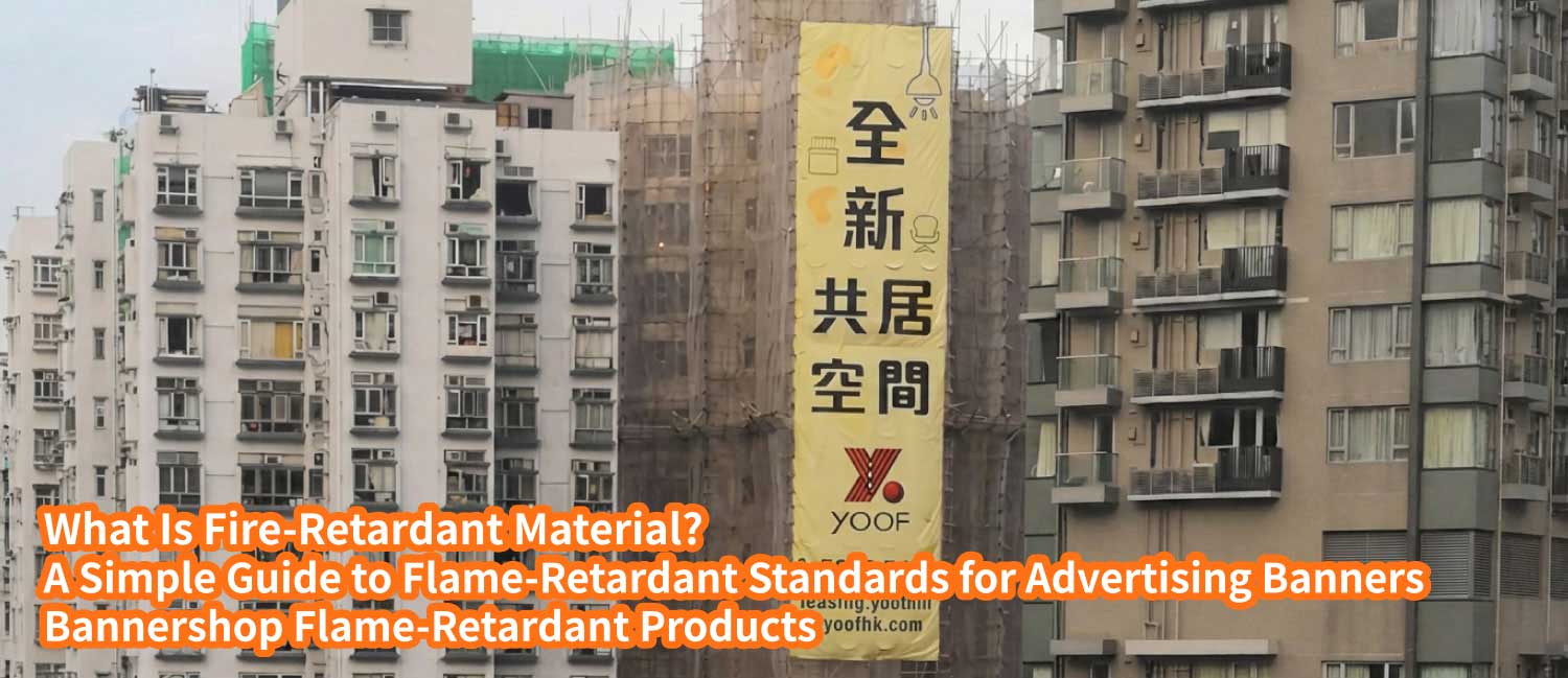 What Is Fire-Retardant Material? A Simple Guide to Flame-Retardant Standards for Advertising Banners | Bannershop Flame-Retardant Products What Is Fire-Retardant Material? A Simple Guide to Flame-Retardant Standards for Advertising Banners | Bannershop Flame-Retardant Products