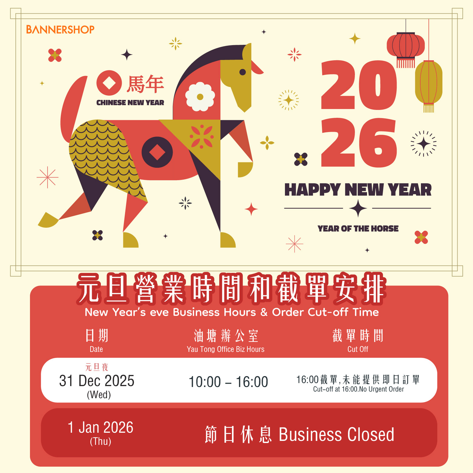 Year Of The Horse - Happy New Year 2026