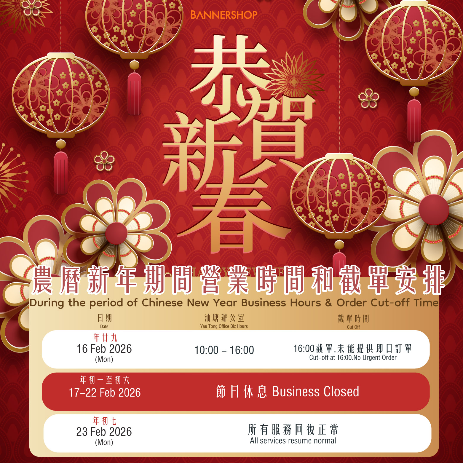 Happy Chinese New Year 2026