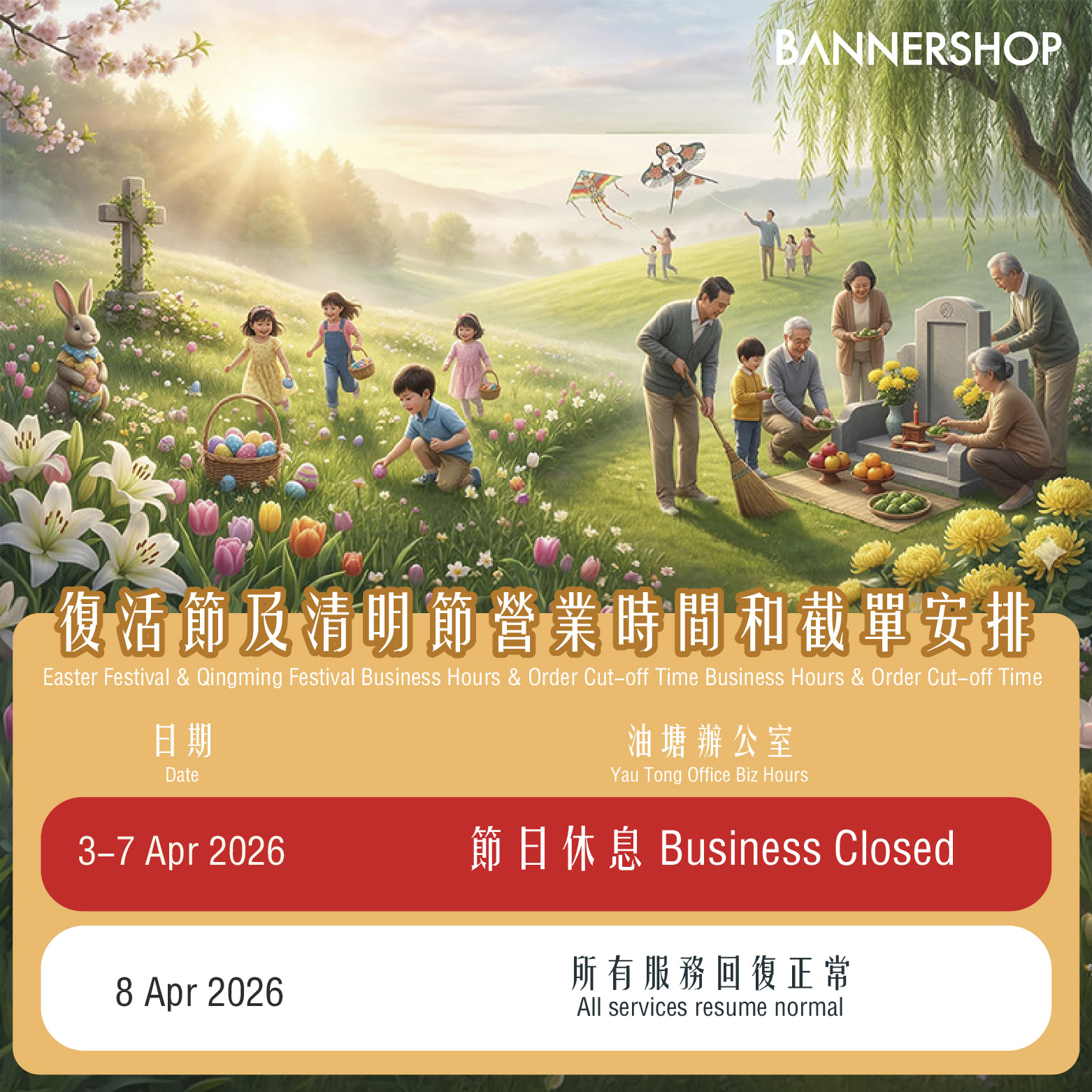 Easter Day & Qing Ming Festival 2026