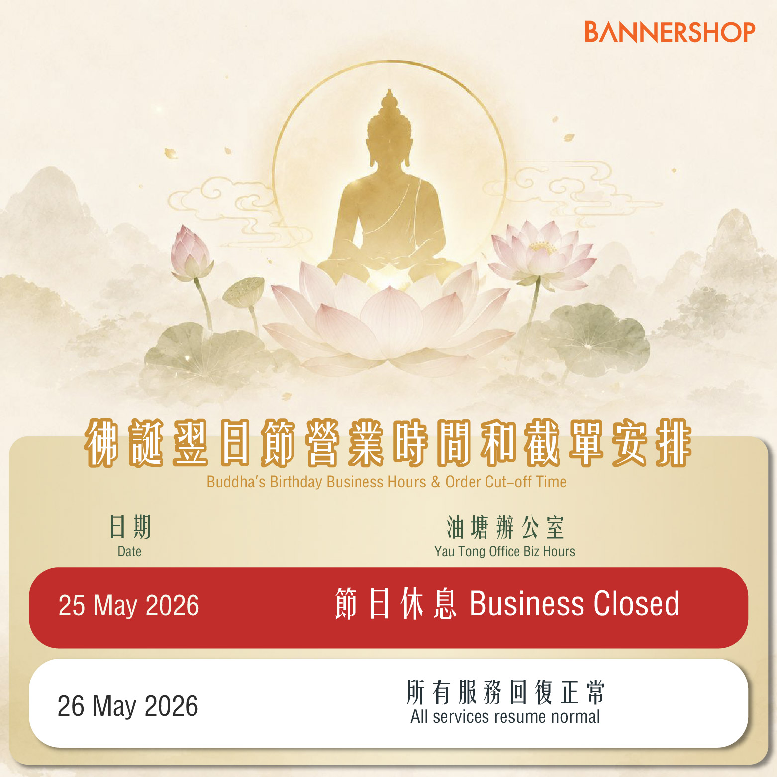Buddha's Birthday