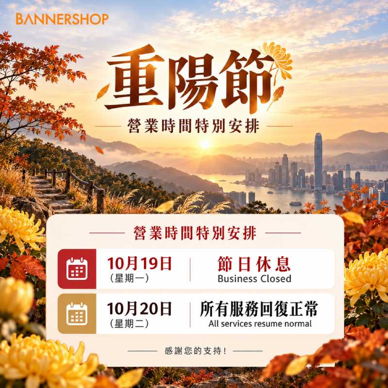 Chung Yeung Festival 2026