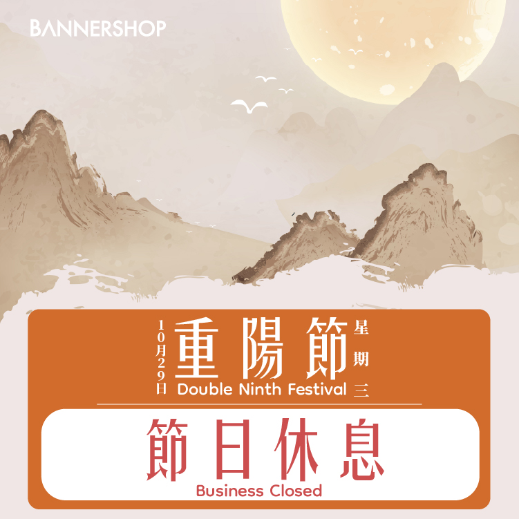 Double Ninth Festival
