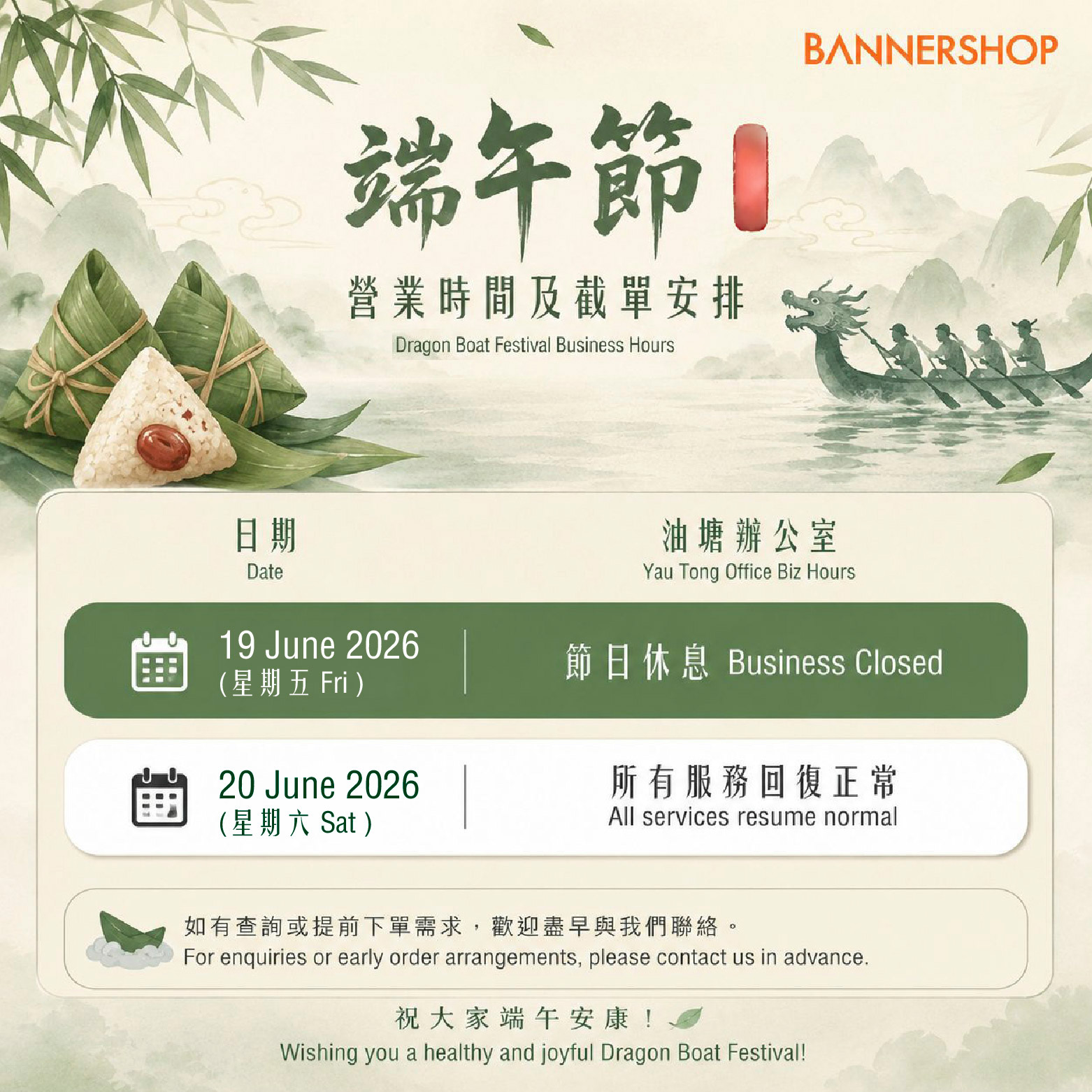 端午節 2026